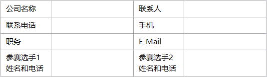 快樂清潔工—施達(dá)杯清潔技能大賽（安徽賽區(qū)）現(xiàn)正啟動、從速報名